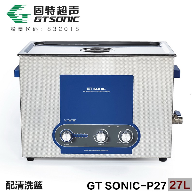 GT SONIC-P系列 功率可调超声波清洗仪