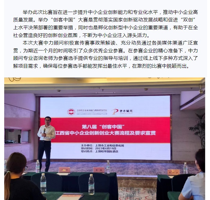 科技创新 承载梦想--第八届“创客中国”上饶市中小企业创新创业大赛圆满落幕！