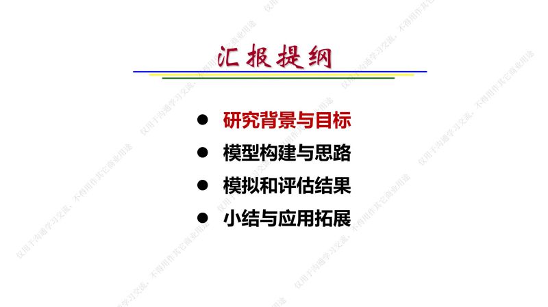 专家报告丨李传志：建筑与小区低影响开发雨水控制利用技术选择评价