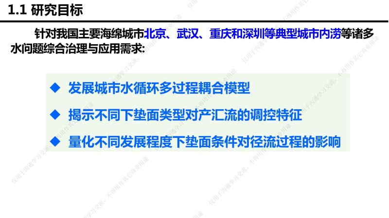 专家报告丨李传志：建筑与小区低影响开发雨水控制利用技术选择评价