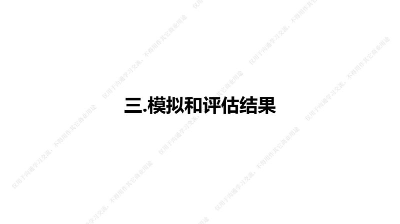 專(zhuān)家報(bào)告丨李傳志：建筑與小區(qū)低影響開(kāi)發(fā)雨水控制利用技術(shù)選擇評(píng)價(jià)