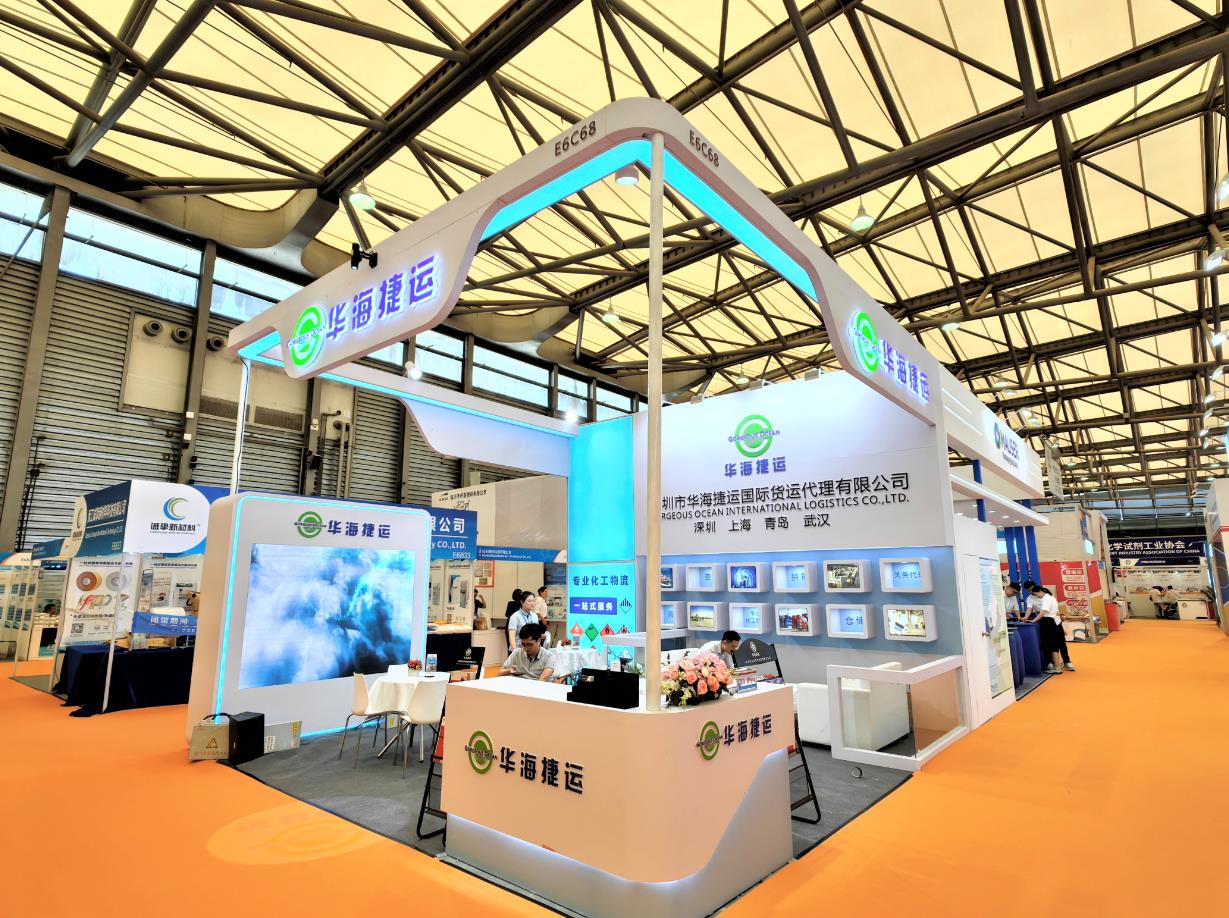 助力全球化工行业蓬勃发展 | 华海捷运参展ICIF China 2023 助力全球化工行业蓬勃发展 | 华海捷运参展ICIF China 2023