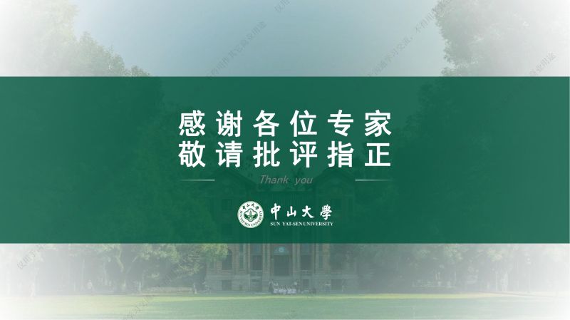 專家報告丨林凱榮：不同空間尺度海綿城市建設方案的效果評價與優選研究