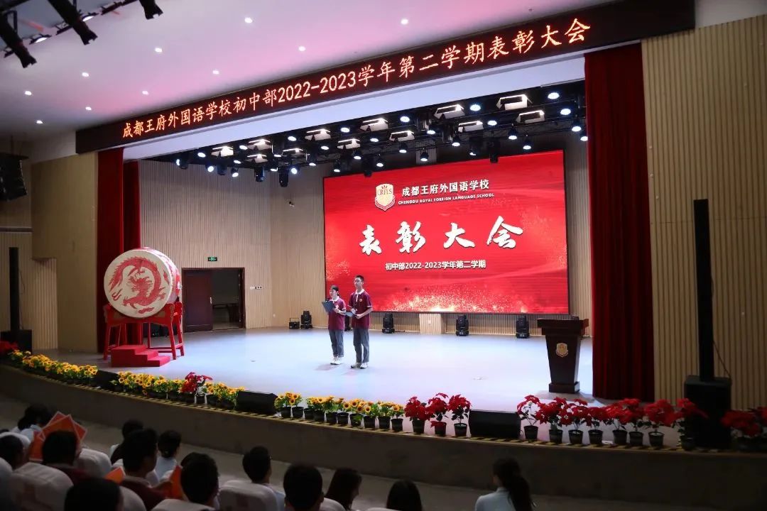 榜样力量，未来可期——成都王府初中部举行表彰暨初三动员大会
