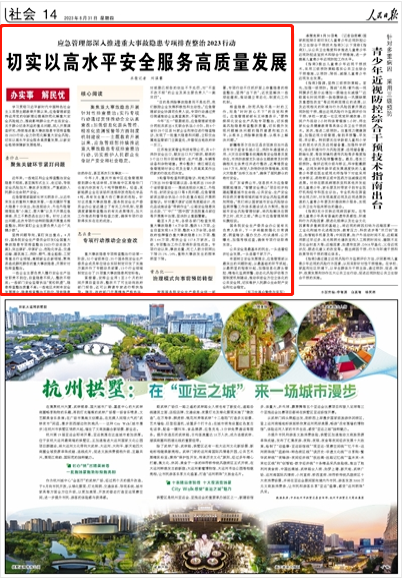 c7最新官网（中国）科技有限公司佛山项目再获《人民日报》报道