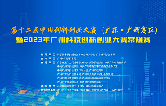 Warmly celebrate the success of Fuwei Intelligence in the 12th China Innovation and Entrepreneurship
