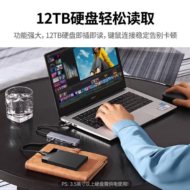 绿联15918 USB3.0 4口分线器集线器扩展坞 Type-C供电 1米