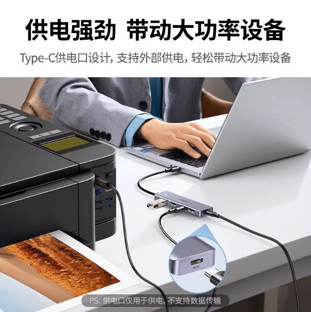 绿联15918 USB3.0 4口分线器集线器扩展坞 Type-C供电 1米