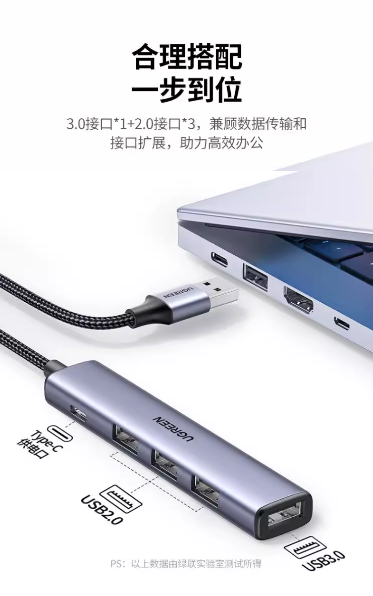 绿联15580 分线器USB3.0四口集线器HUB铝合金外壳线长0.25米