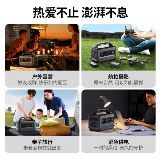 绿联15316 智能户外电源 600W