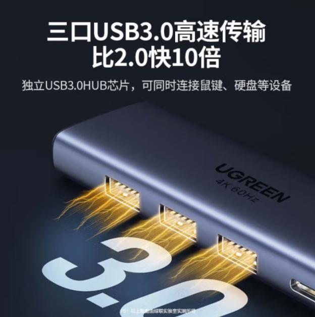 绿联15597 Type-C扩展坞5合1【HDMI+USB3.0+PD】