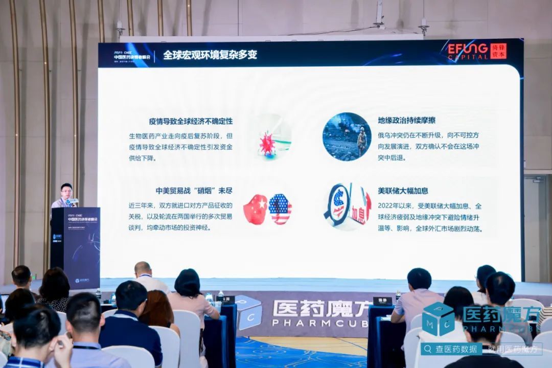2023·CHDC中国医药决策者峰会在上海召开