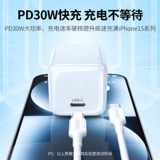 绿联25198 30W氮化镓快充套装兼容PD20W/27W苹果/华为/手机ipadair平板Type-C数据线快充头