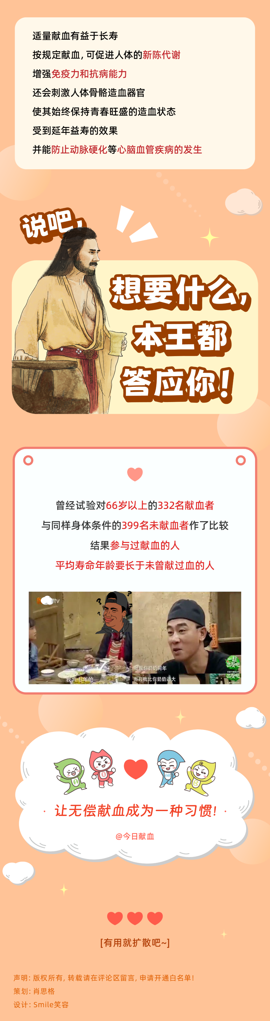 血液的寿命到底有多长？