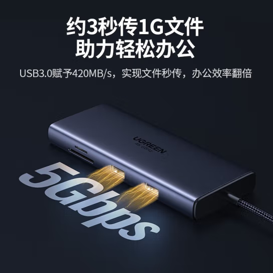 绿联90568 7合1 Type-C扩展坞USB-C分线器转接头HDMI通用