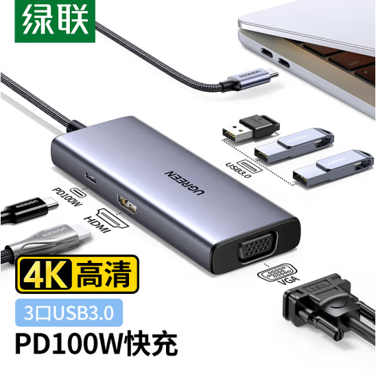 绿联25037 HDMI/VGA转换器USB*3扩展坞六合一