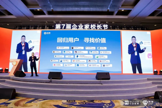 西昊亮相第7届企业家校长节，解密第一品牌的革新之路