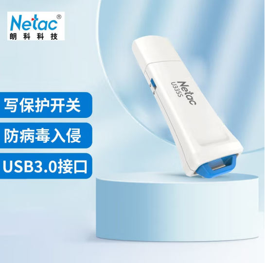 朗科 U335S USB3.0写保护防病毒U盘加密安全优盘防删除 带锁只读开关