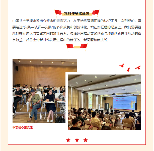 艺术设计学院：贯彻党的二十大精神——“从百年党史看中国共产党为什么‘能’”专题党课