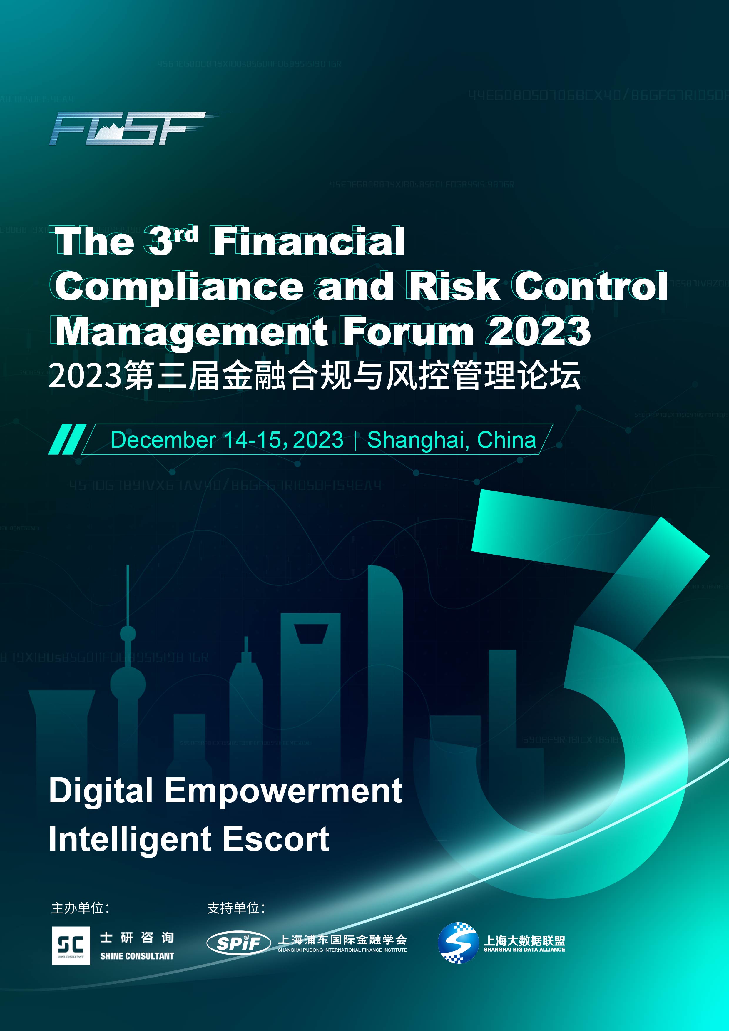 The 3rd Financial Compliance and Risk Control Management Forum
