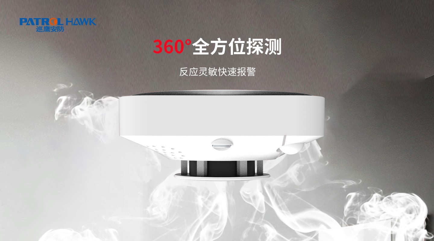 4G/NB-IoT智能烟感报警器