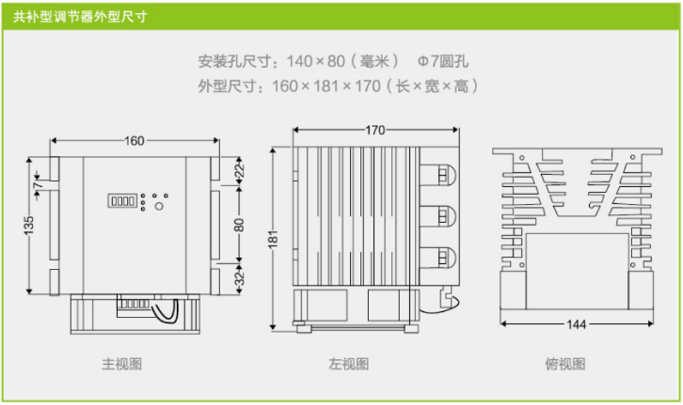 可控硅开关ULHBt产品接线图及安装尺寸列表