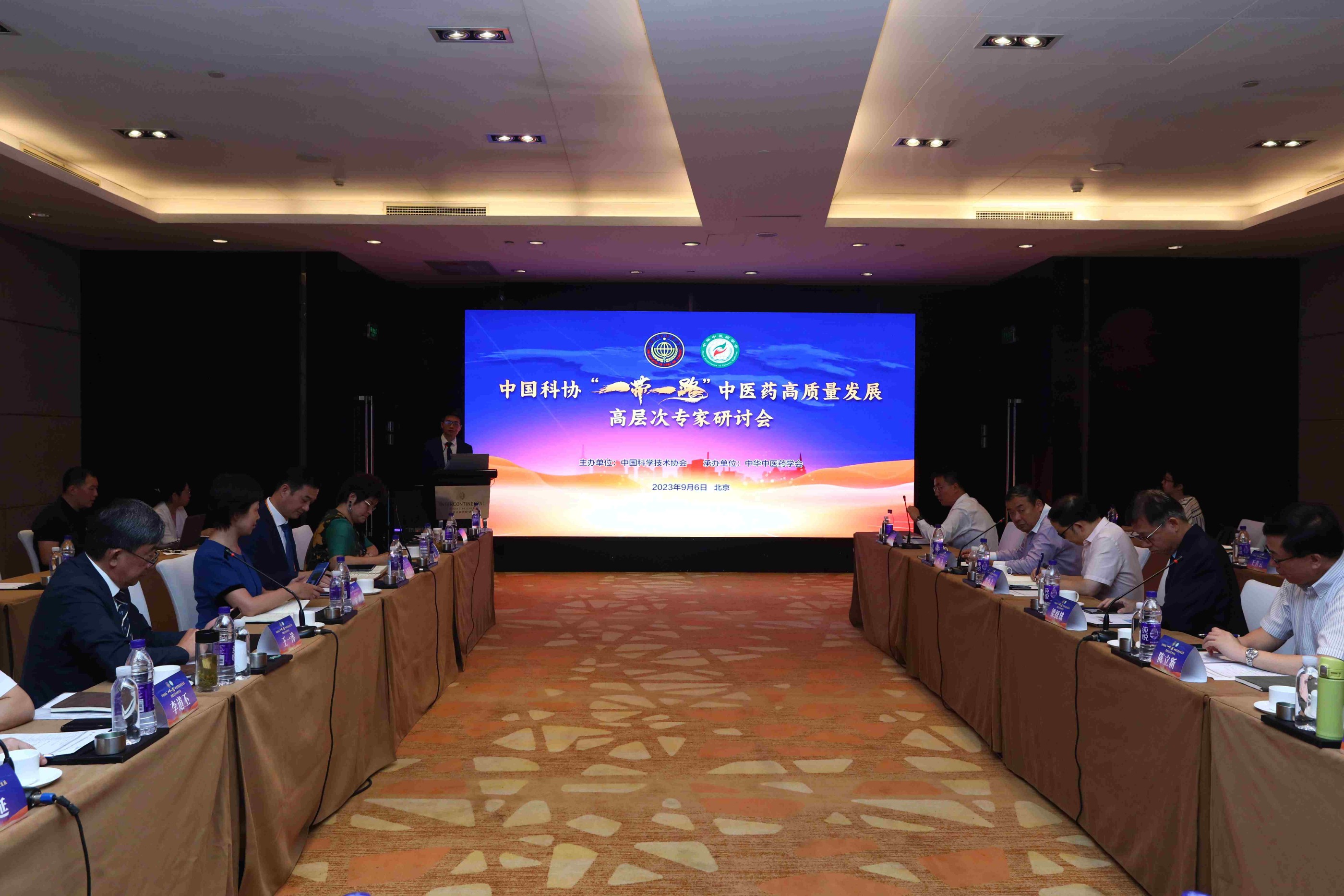 中国科协“一带一路”中医药高质量发展高层次专家研讨会  在京成功举办
