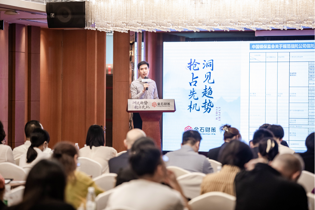「洞见趋势 抢占先机」保险金信托名家论坛在深圳成功举办