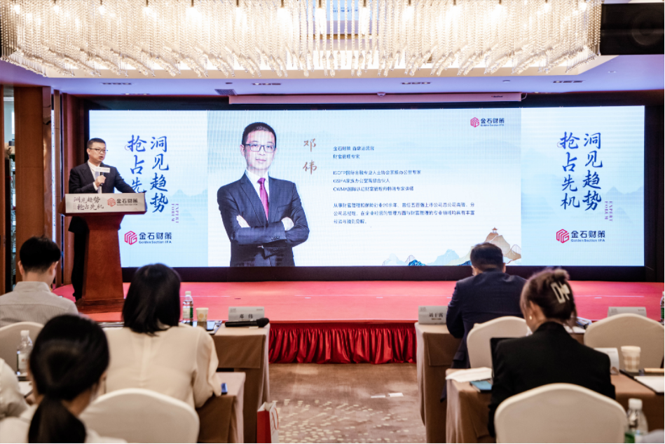 「洞见趋势 抢占先机」保险金信托名家论坛在深圳成功举办