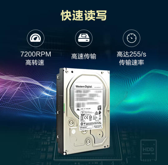 西数 WD 8T 企业HUS728T8TALE6L4 硬盘