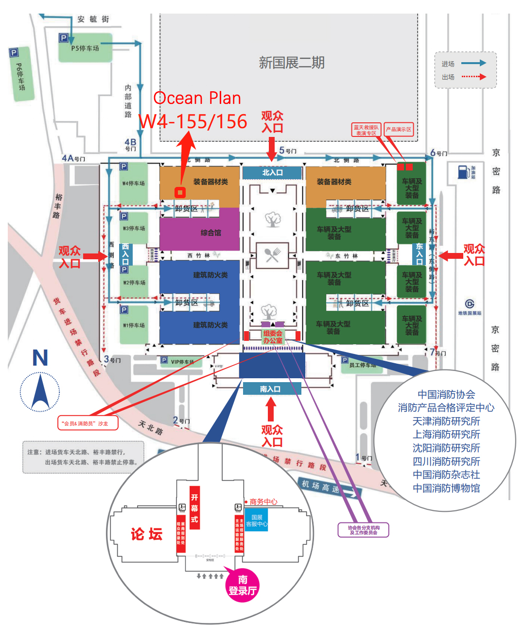 China Fire Expo 2023 - Ocean Plan exhibition invitation 