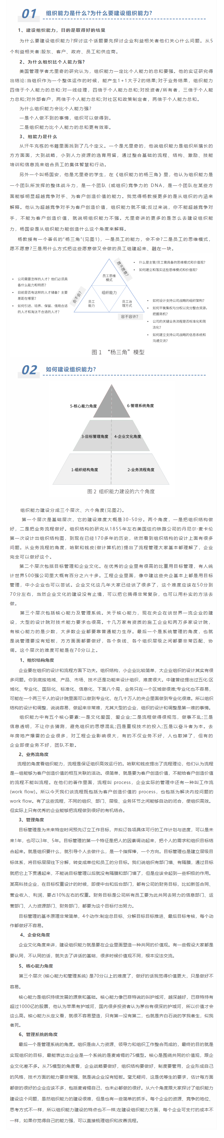 工程企业 | 大变局下的韧性生存