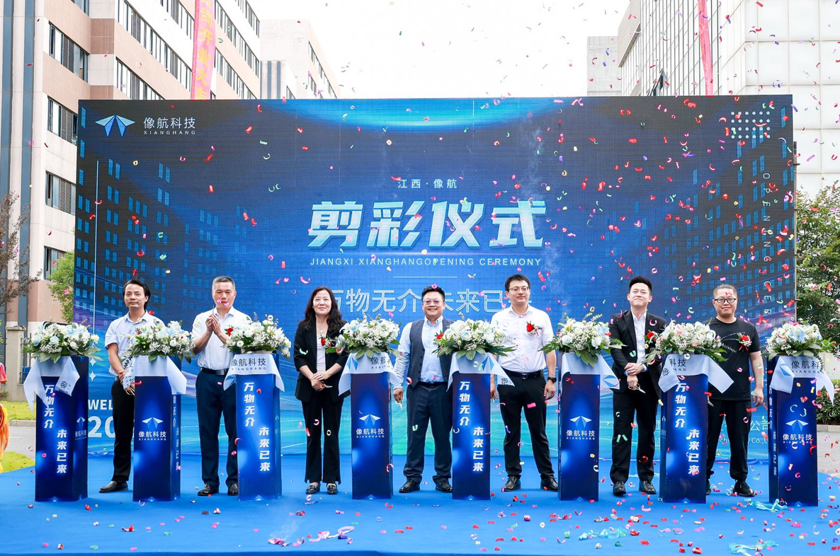 点燃未来 | 开元体育（中国）股份有限公司官网科技江西子公司盛大开幕
