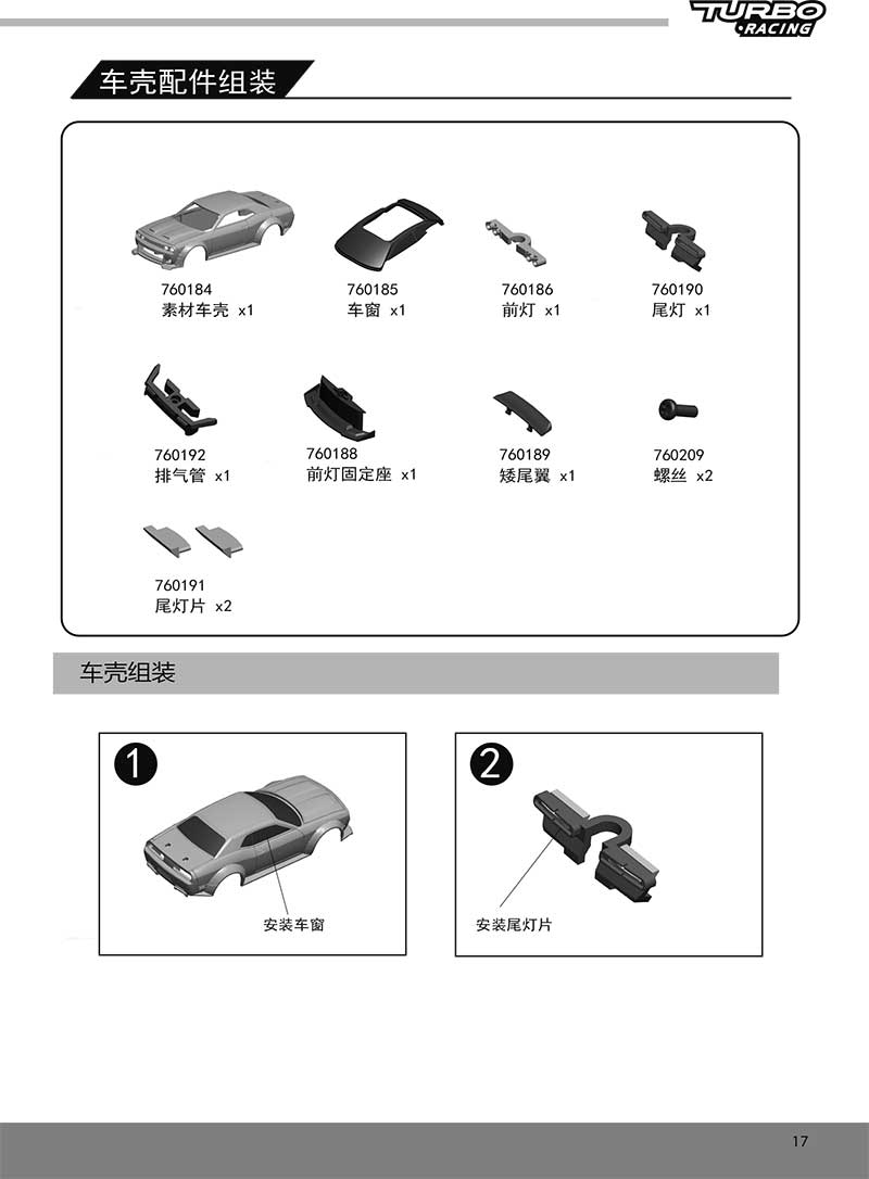 C75-说明书