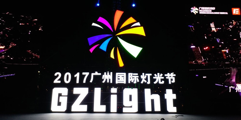 Guangzhou International Lighting Festival