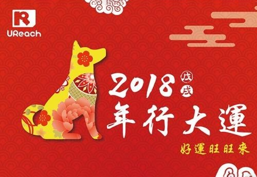 2018行大运