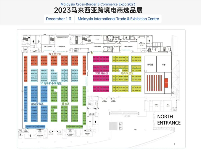 掀起海外新声量！马来西亚跨境电商展宣讲会圆满举办