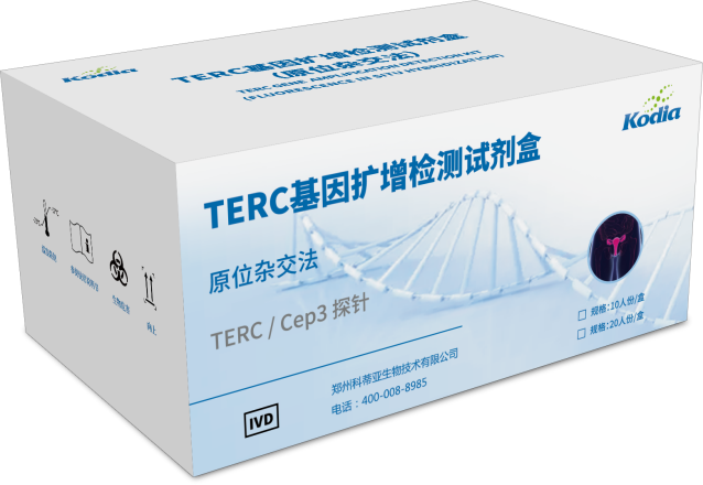 TERC基因扩增检测试剂盒(原位杂交法)