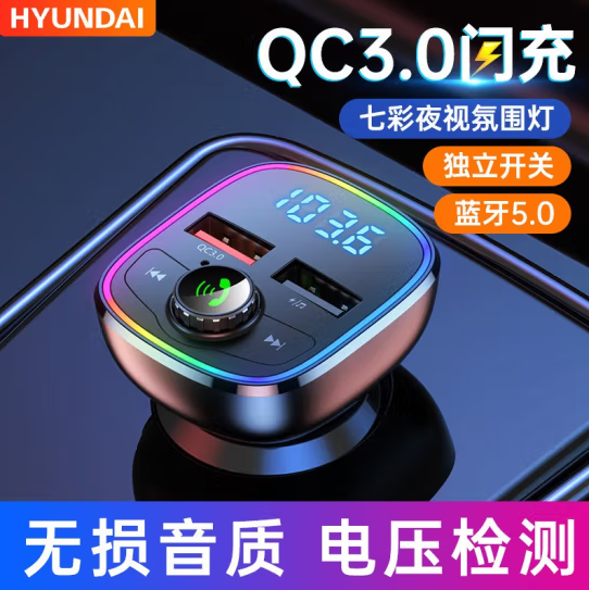 HYUNDAI  现代M36  车载mp3播放器车载蓝牙QC3.0车充