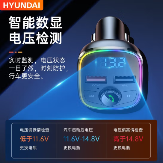 HYUNDAI  现代M36  车载mp3播放器车载蓝牙QC3.0车充