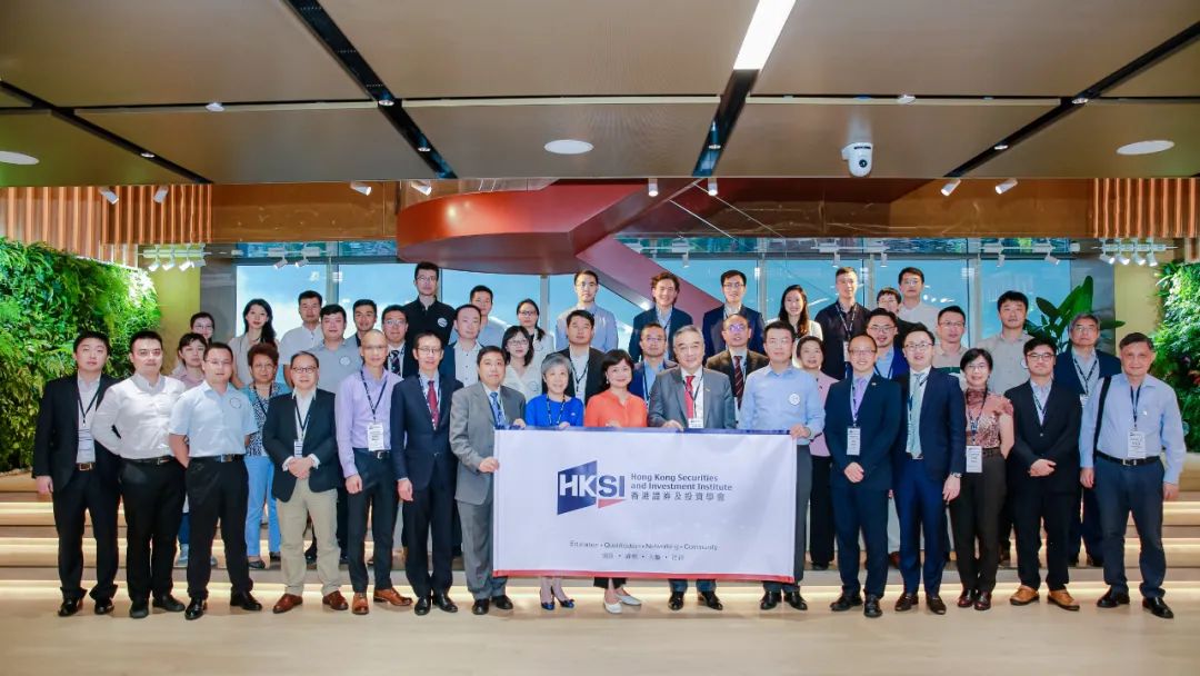 【会员动态】香港证券及投资学会代表团来访前海调研交流活动圆满成功