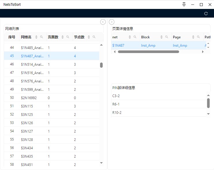 DX-BST原理图智能工具