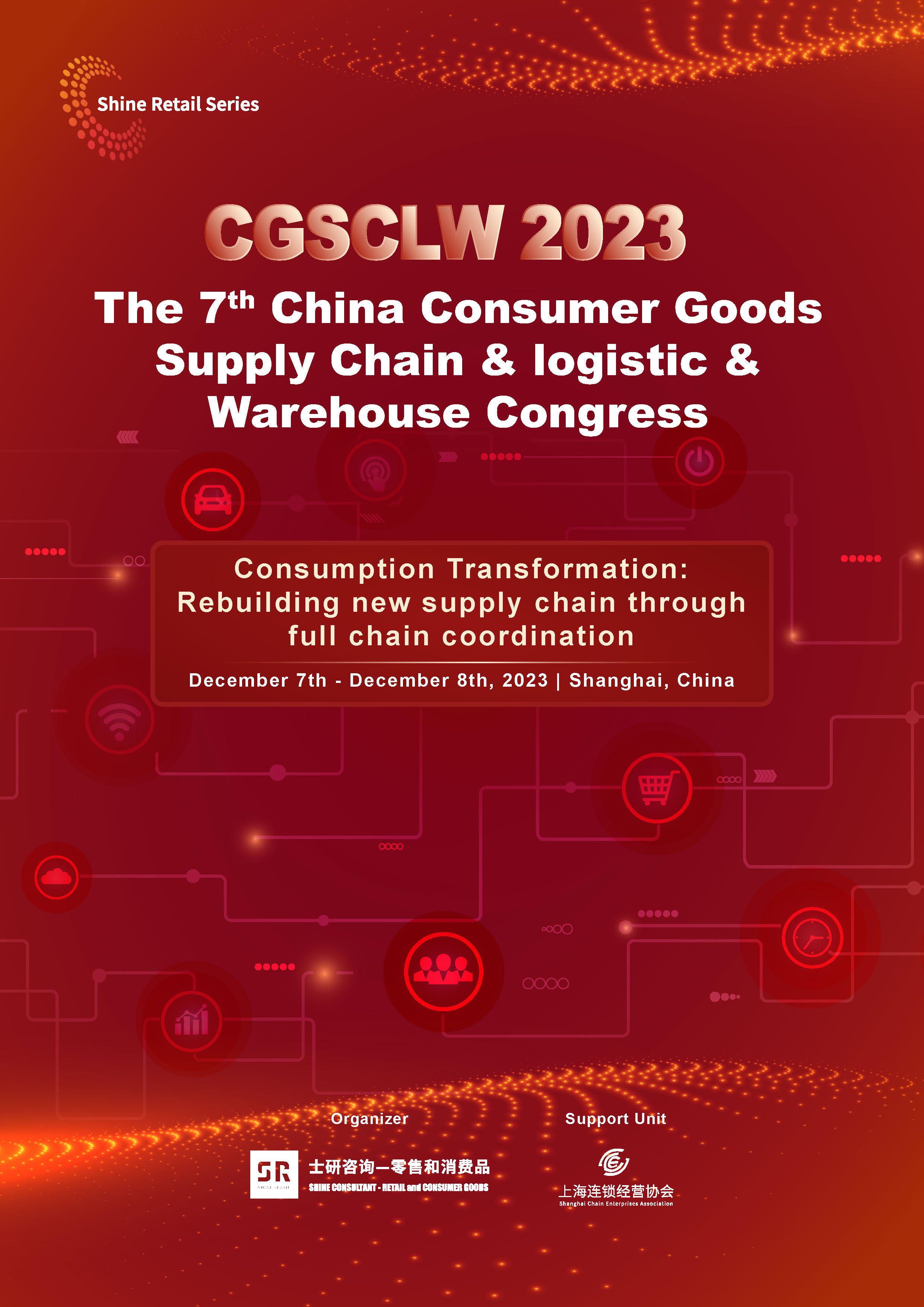 The 7th China Consumer Goods Supply Chain & logistic & Warehouse Congress