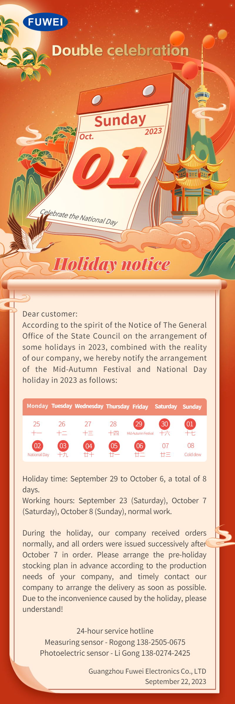 Fuwei Electronics 2023 Mid-Autumn Festival National Day holiday notice