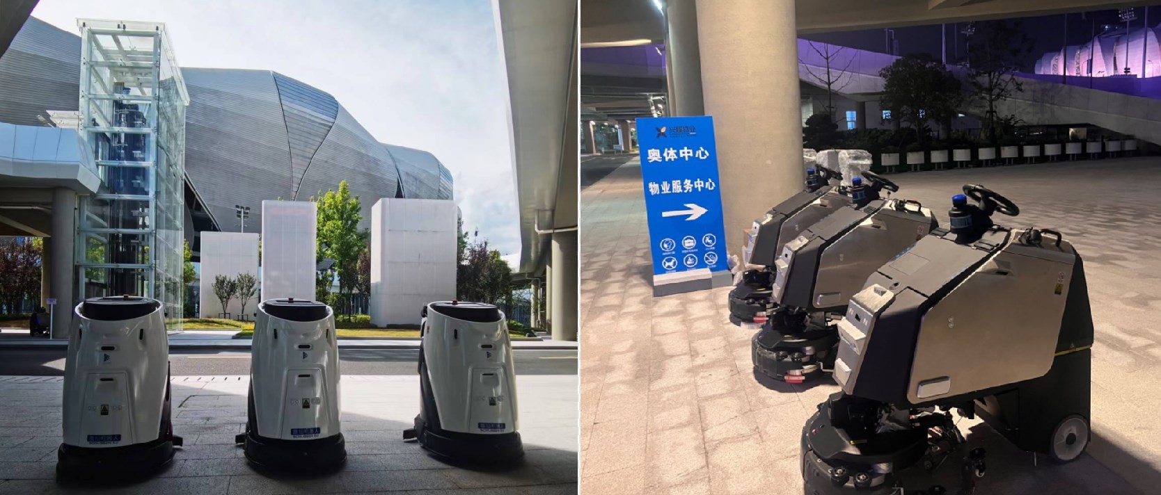 杭州亚运会开幕在即 高仙清洁机器人助力智能亚运