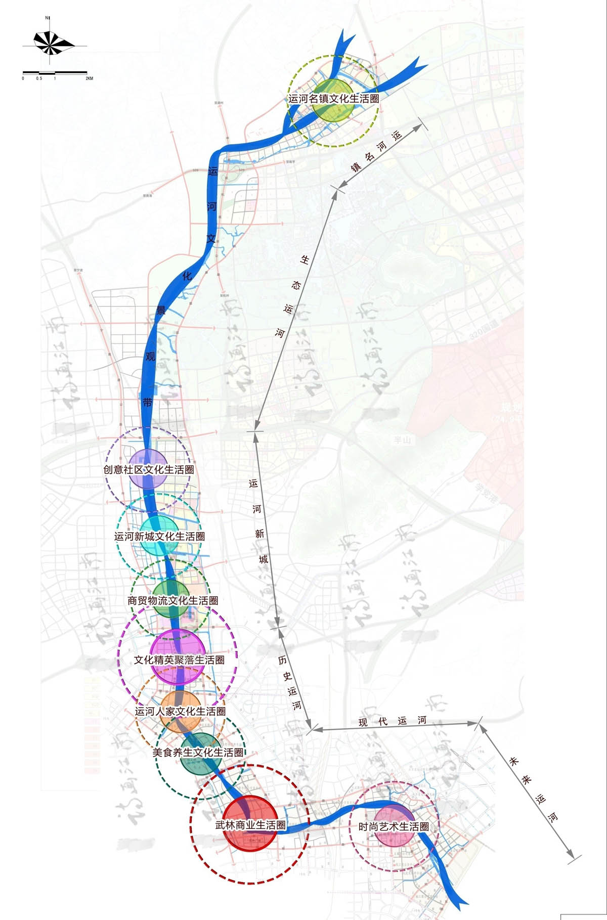 杭州运河文化带发展规划概念方案