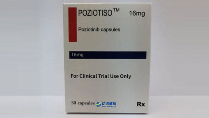 波齐替尼（POZIOTINIB）