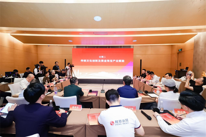 首届深港澳文化交流与黄金产业实践沙龙成功举办 首届深港澳文化交流与黄金产业实践沙龙成功举办