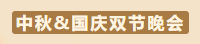 “赏明月·论发展”——2023年白云区化妆品行业职工联谊活动圆满落幕