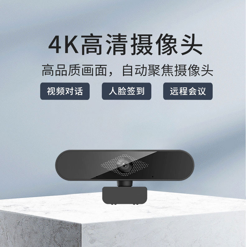 产品推荐 ｜吉为4K高清摄像头，适用于远程会议网络课程
